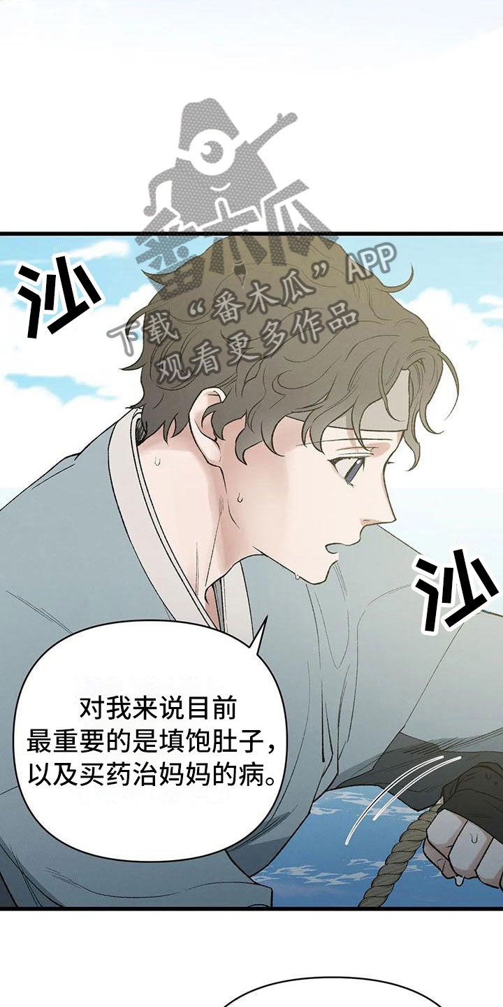 《暴君统治》漫画最新章节第5章：穿越了？！免费下拉式在线观看章节第【10】张图片