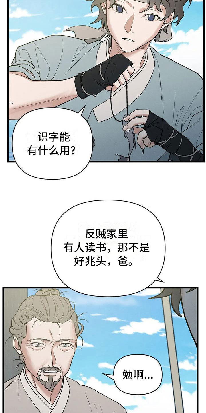 《暴君统治》漫画最新章节第5章：穿越了？！免费下拉式在线观看章节第【6】张图片