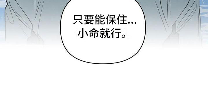 《暴君统治》漫画最新章节第5章：穿越了？！免费下拉式在线观看章节第【1】张图片