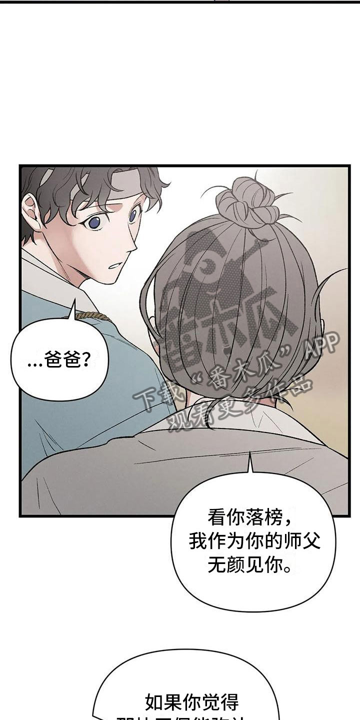 《暴君统治》漫画最新章节第6章：玉佩被抢免费下拉式在线观看章节第【9】张图片