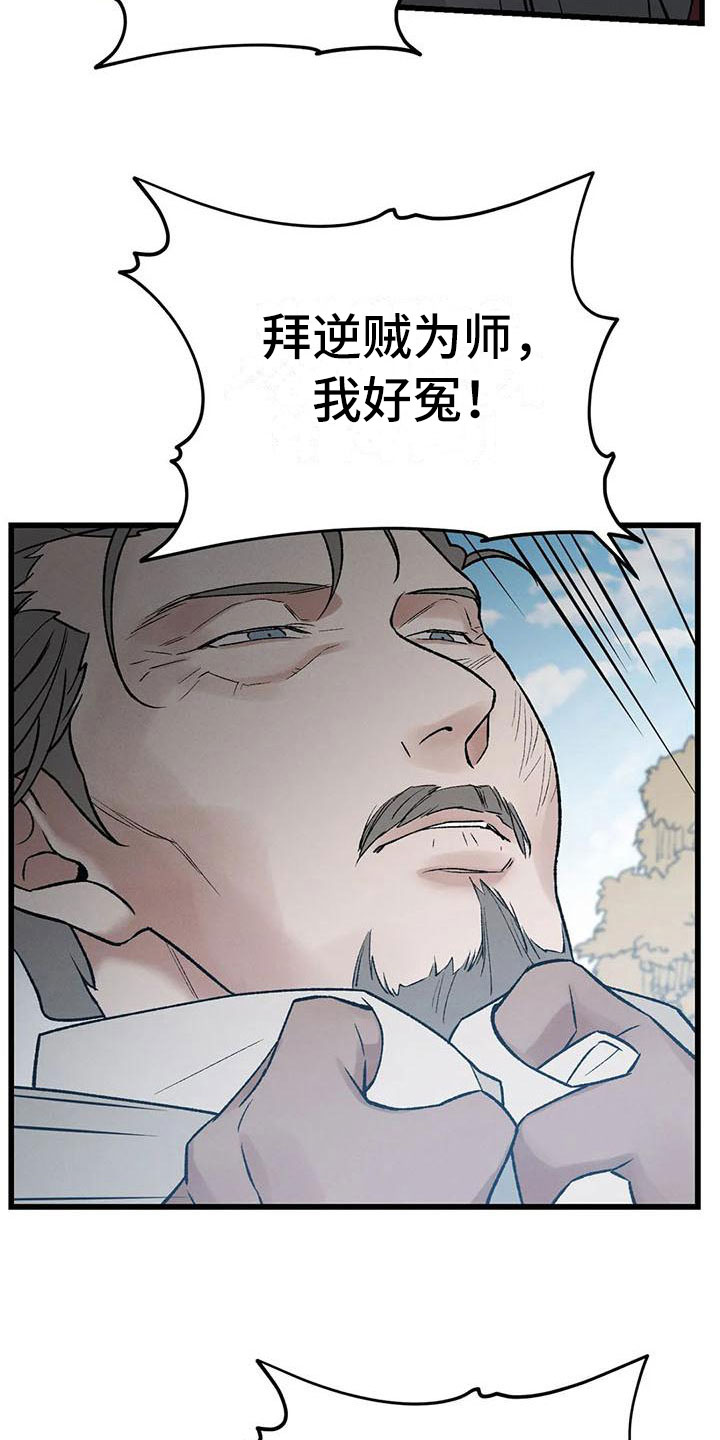 《暴君统治》漫画最新章节第6章：玉佩被抢免费下拉式在线观看章节第【17】张图片