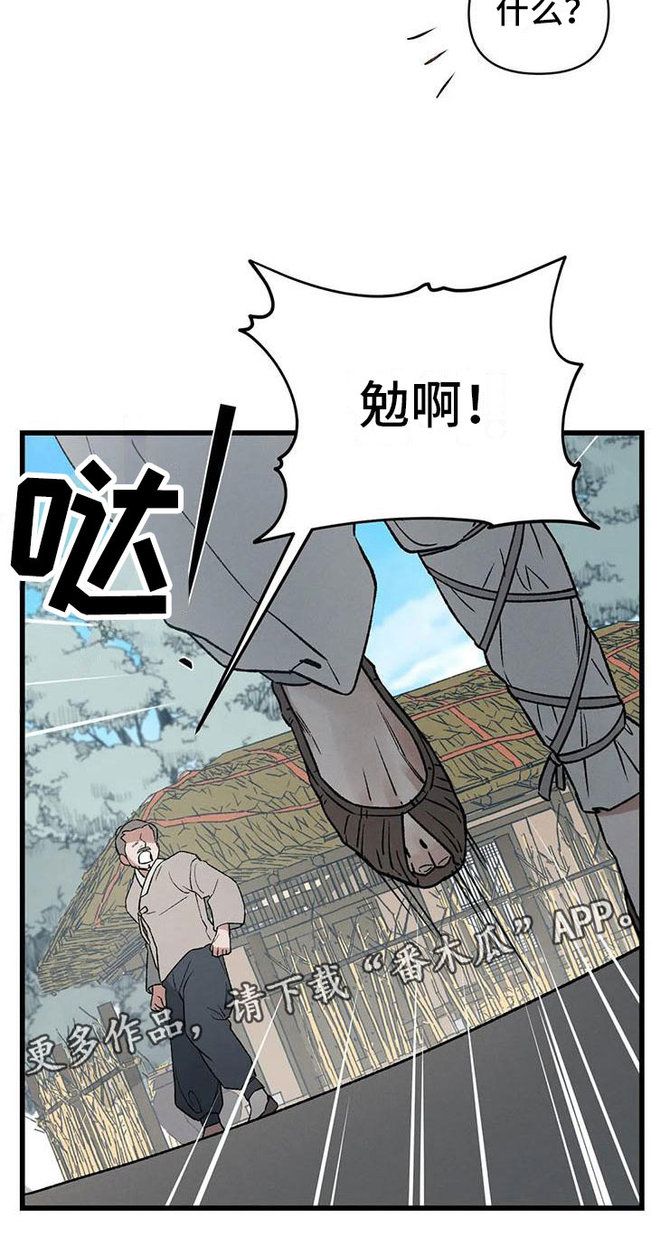 《暴君统治》漫画最新章节第6章：玉佩被抢免费下拉式在线观看章节第【1】张图片