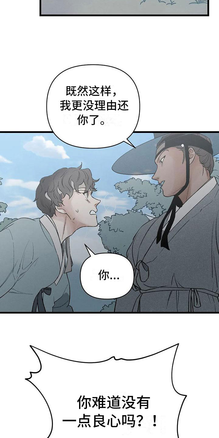 《暴君统治》漫画最新章节第7章：突然出现免费下拉式在线观看章节第【19】张图片