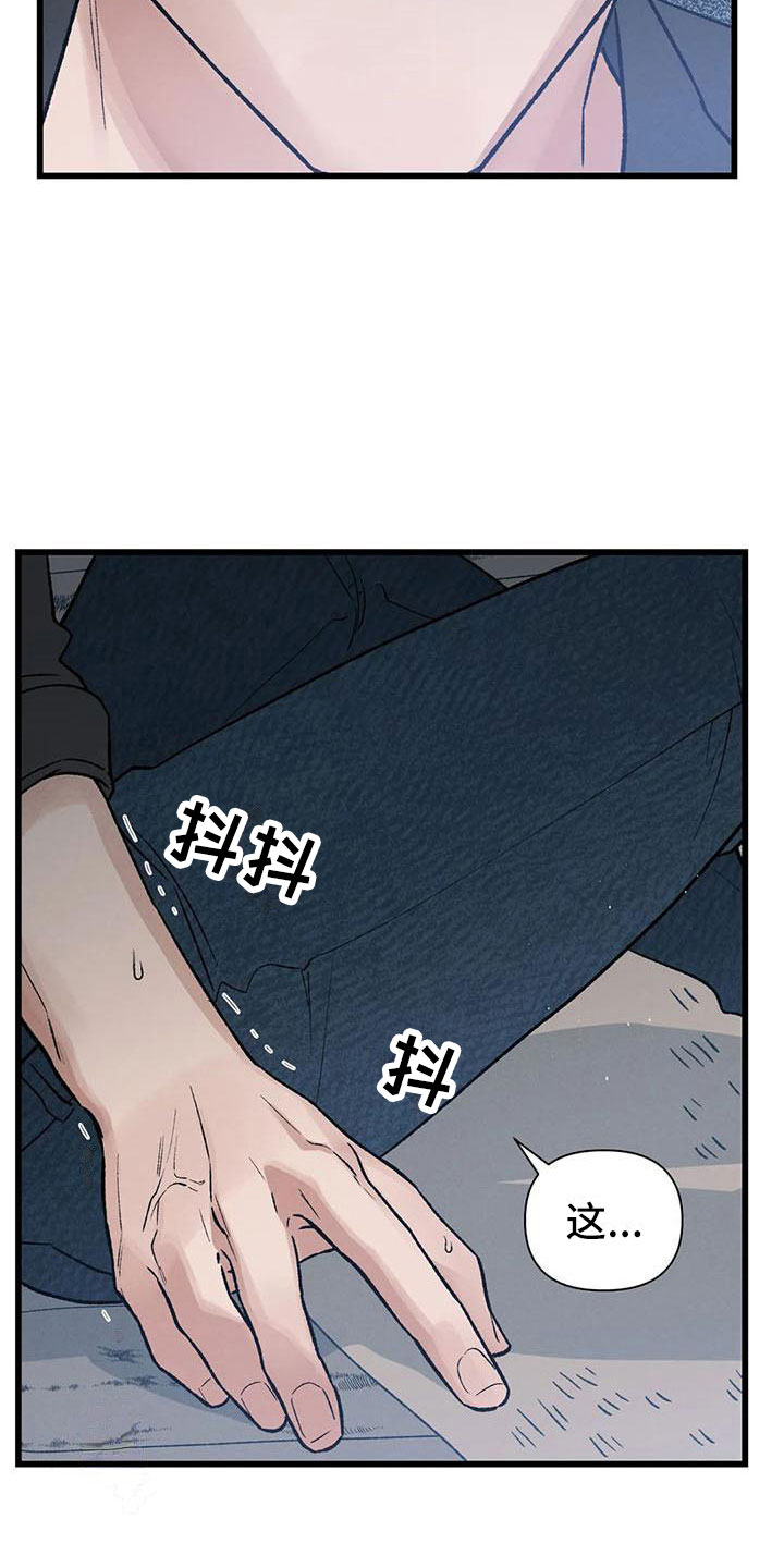 《暴君统治》漫画最新章节第7章：突然出现免费下拉式在线观看章节第【5】张图片