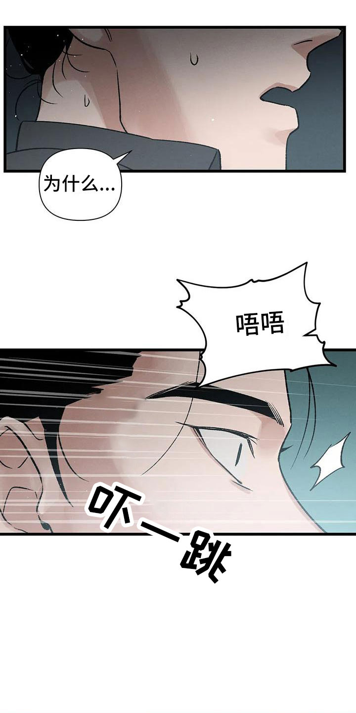 《暴君统治》漫画最新章节第7章：突然出现免费下拉式在线观看章节第【2】张图片