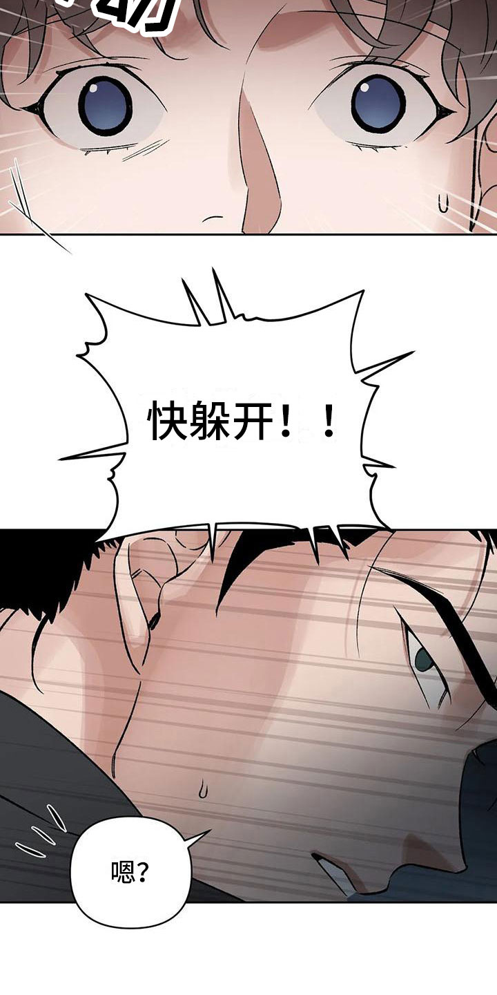 《暴君统治》漫画最新章节第8章：神明下凡？免费下拉式在线观看章节第【12】张图片