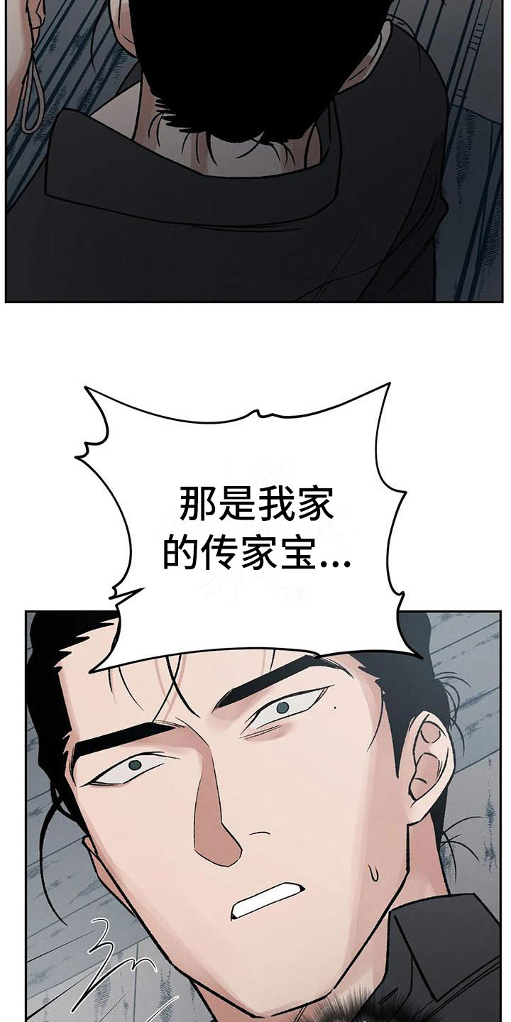 《暴君统治》漫画最新章节第9章：别靠过来啊！免费下拉式在线观看章节第【22】张图片