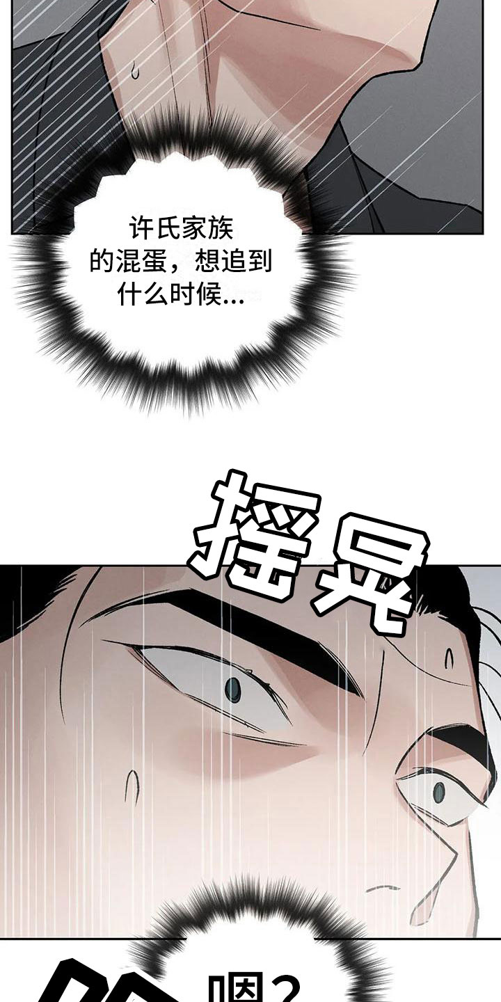 《暴君统治》漫画最新章节第9章：别靠过来啊！免费下拉式在线观看章节第【12】张图片