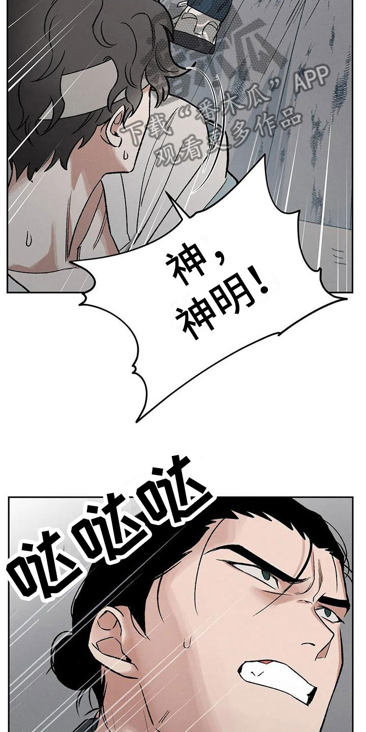 《暴君统治》漫画最新章节第9章：别靠过来啊！免费下拉式在线观看章节第【13】张图片