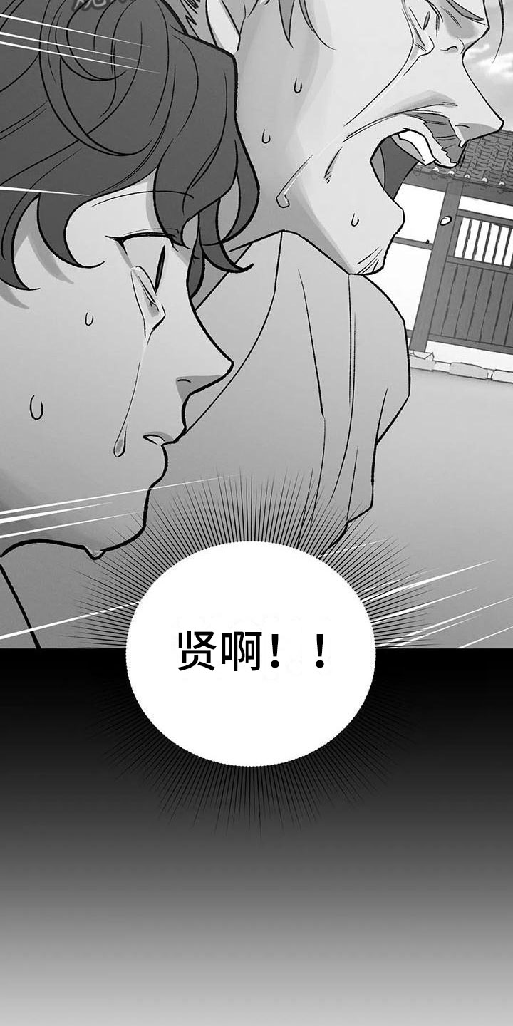 《暴君统治》漫画最新章节第10章：宫里来人免费下拉式在线观看章节第【21】张图片