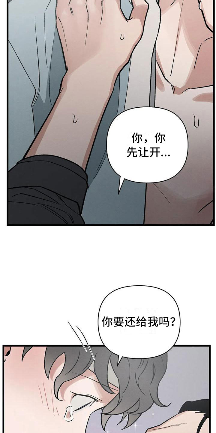 《暴君统治》漫画最新章节第10章：宫里来人免费下拉式在线观看章节第【8】张图片