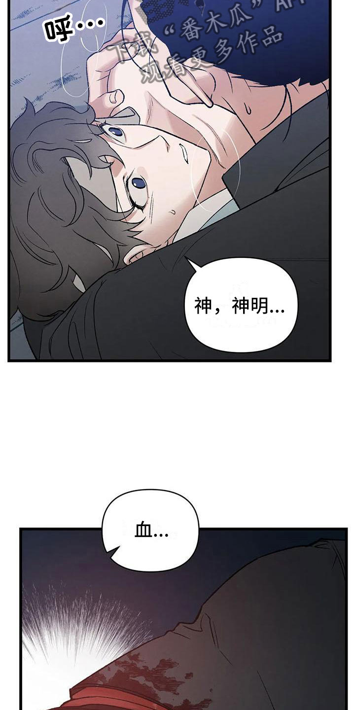 《暴君统治》漫画最新章节第10章：宫里来人免费下拉式在线观看章节第【3】张图片