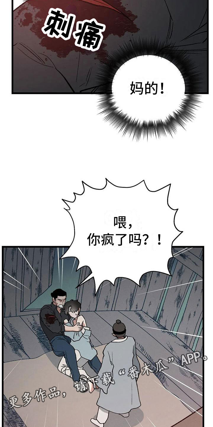 《暴君统治》漫画最新章节第10章：宫里来人免费下拉式在线观看章节第【2】张图片