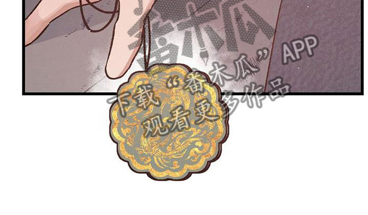 《暴君统治》漫画最新章节第11章：圣旨到免费下拉式在线观看章节第【11】张图片