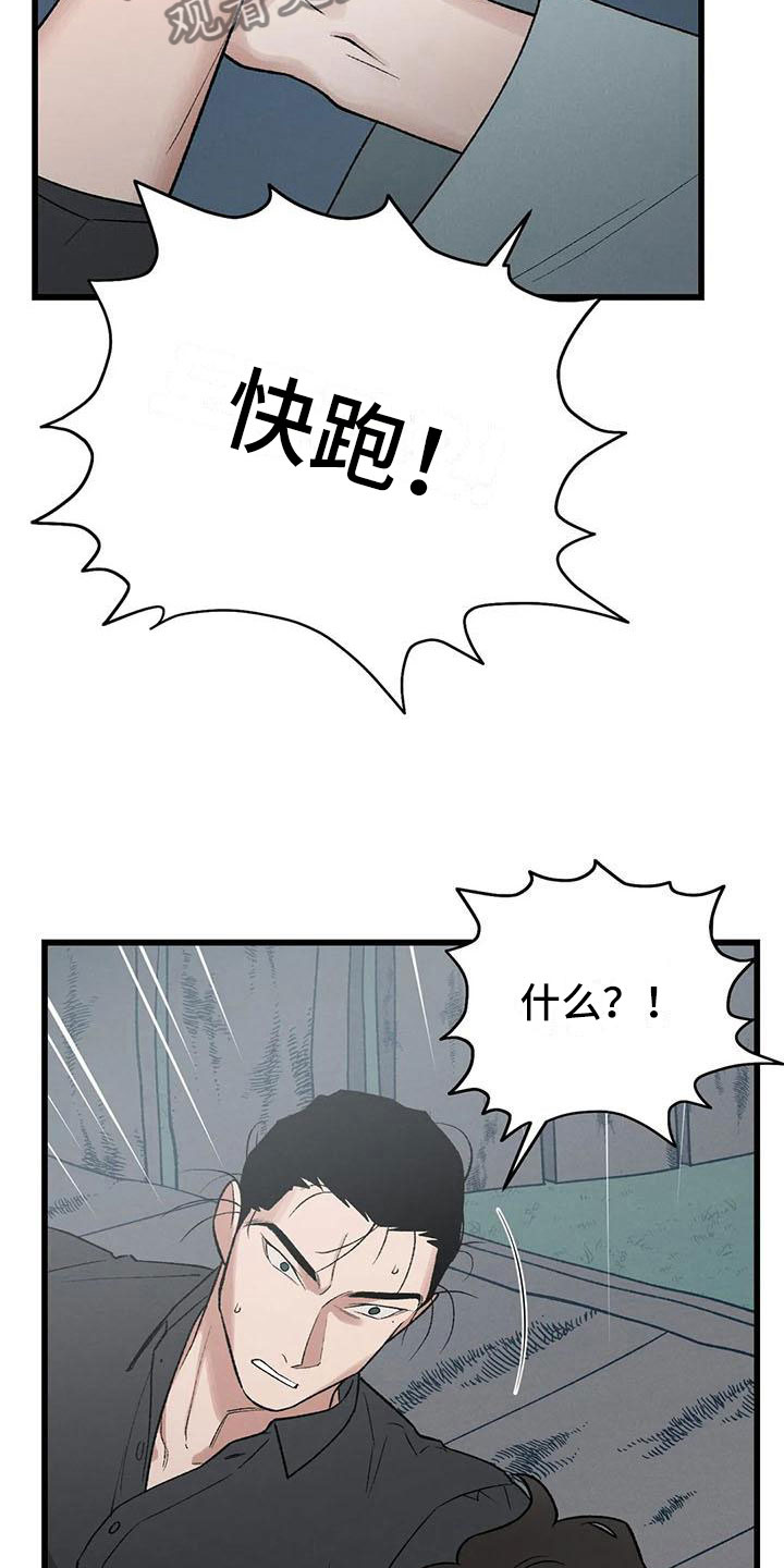 《暴君统治》漫画最新章节第11章：圣旨到免费下拉式在线观看章节第【20】张图片