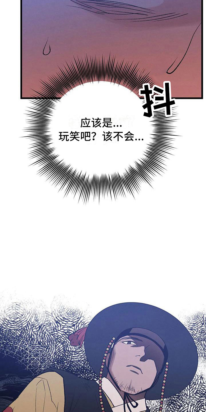 《暴君统治》漫画最新章节第11章：圣旨到免费下拉式在线观看章节第【5】张图片