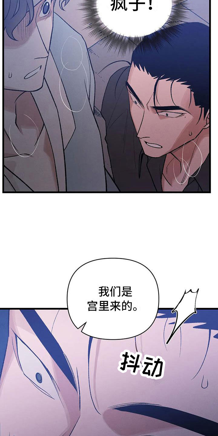 《暴君统治》漫画最新章节第11章：圣旨到免费下拉式在线观看章节第【3】张图片