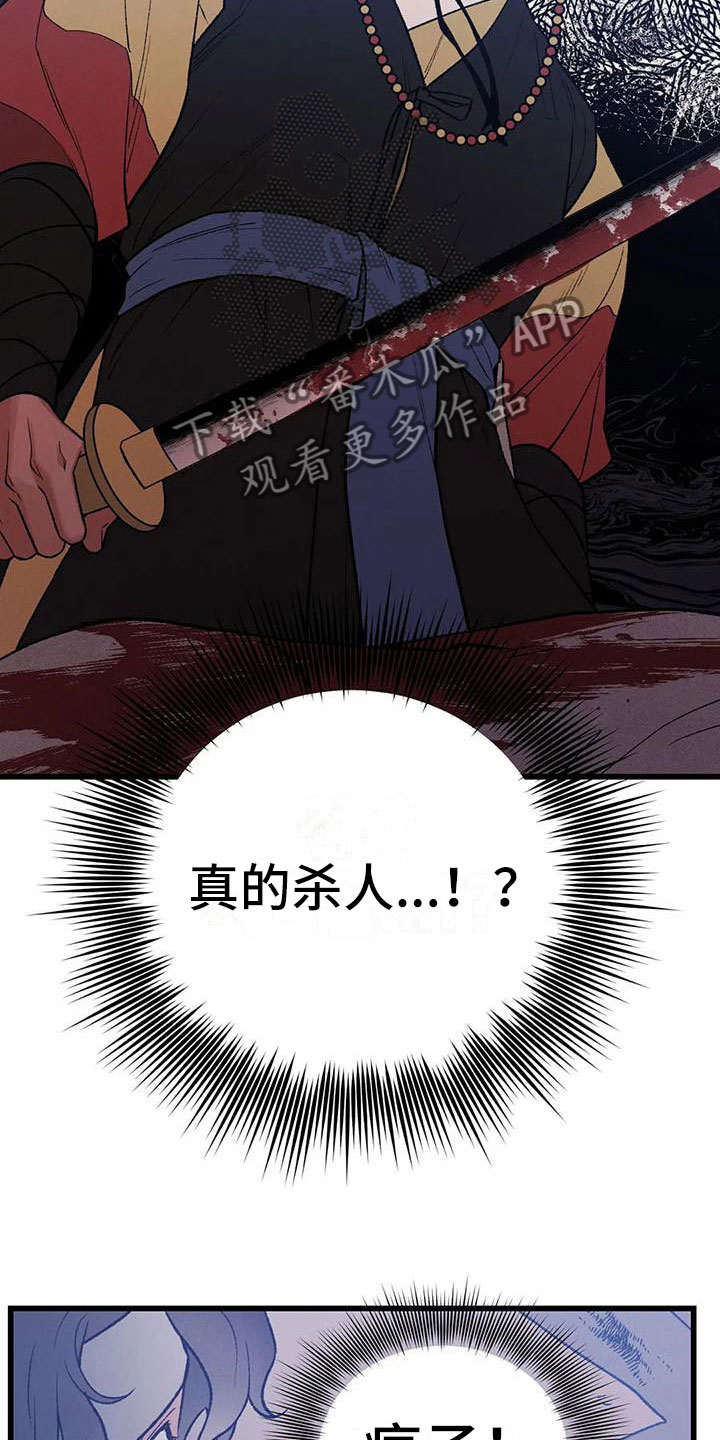 《暴君统治》漫画最新章节第11章：圣旨到免费下拉式在线观看章节第【4】张图片