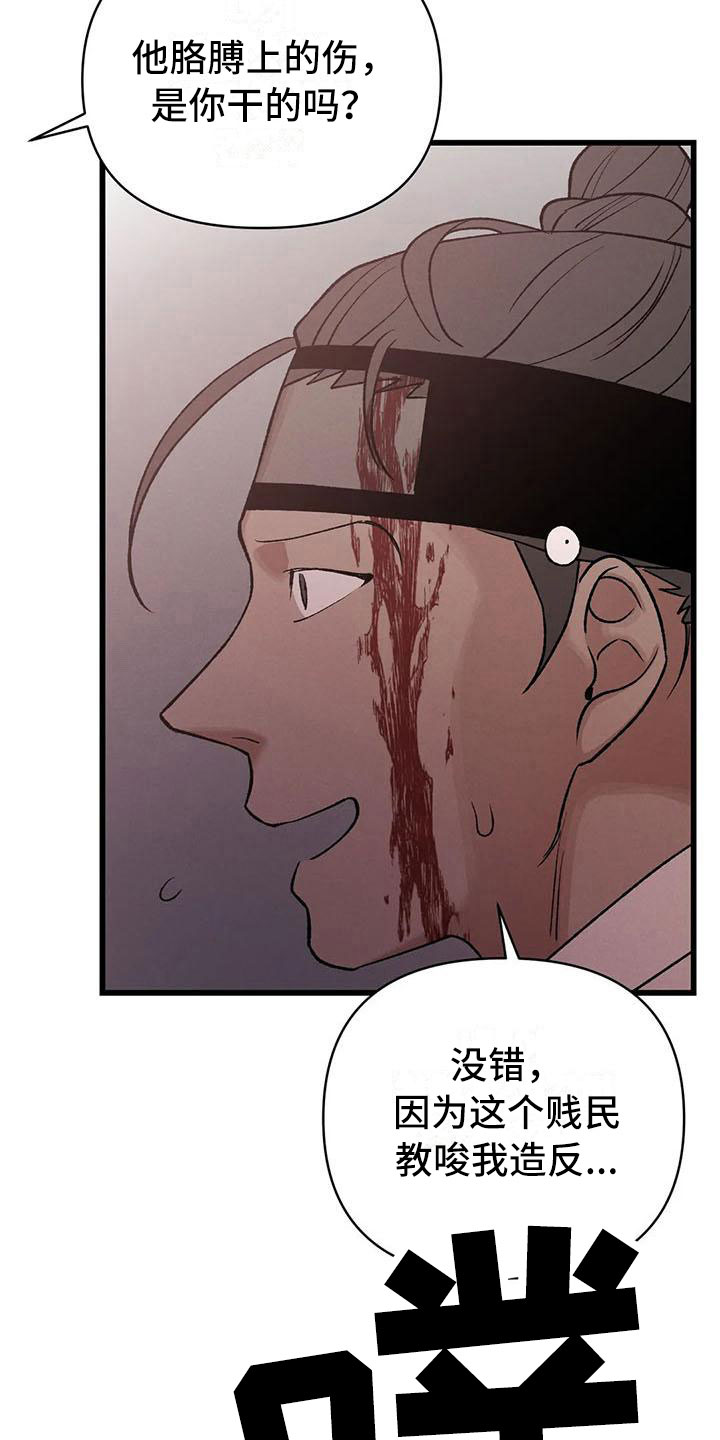 《暴君统治》漫画最新章节第11章：圣旨到免费下拉式在线观看章节第【9】张图片