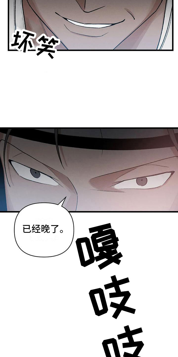 《暴君统治》漫画最新章节第11章：圣旨到免费下拉式在线观看章节第【17】张图片