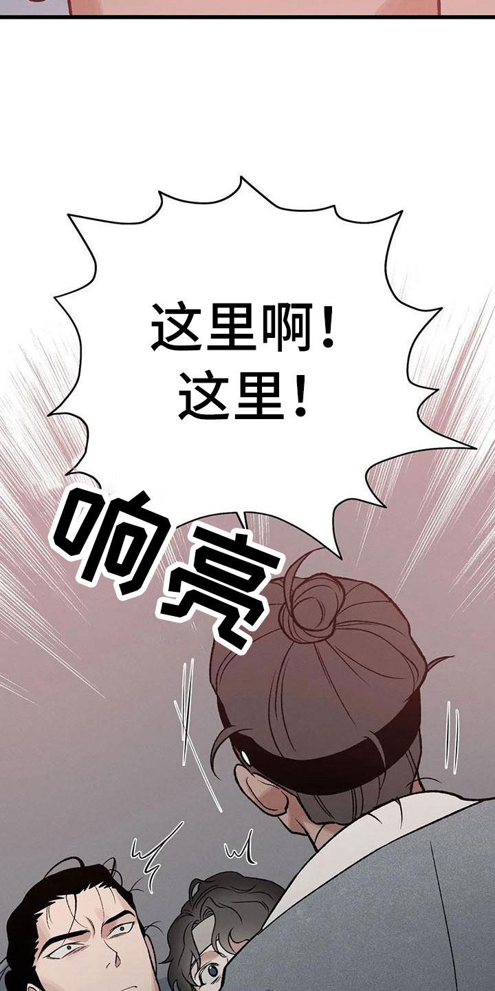 《暴君统治》漫画最新章节第11章：圣旨到免费下拉式在线观看章节第【24】张图片