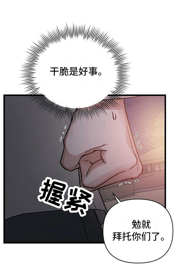 《暴君统治》漫画最新章节第13章：将错就错免费下拉式在线观看章节第【17】张图片