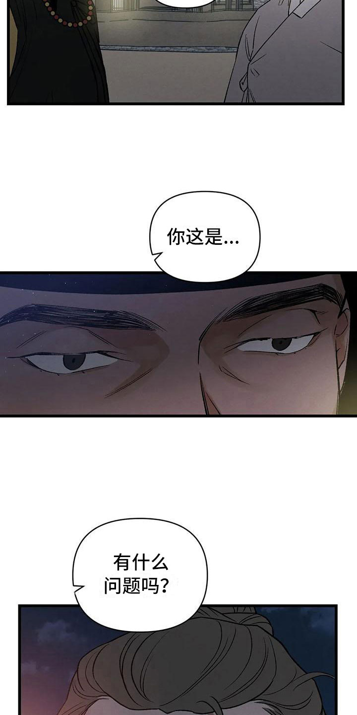 《暴君统治》漫画最新章节第13章：将错就错免费下拉式在线观看章节第【19】张图片