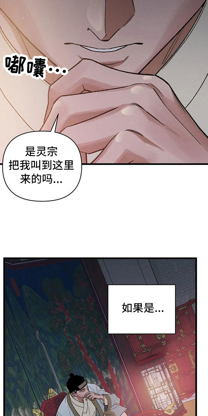 《暴君统治》漫画最新章节第14章：直面现实免费下拉式在线观看章节第【7】张图片