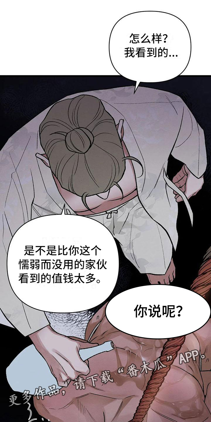 《暴君统治》漫画最新章节第14章：直面现实免费下拉式在线观看章节第【31】张图片