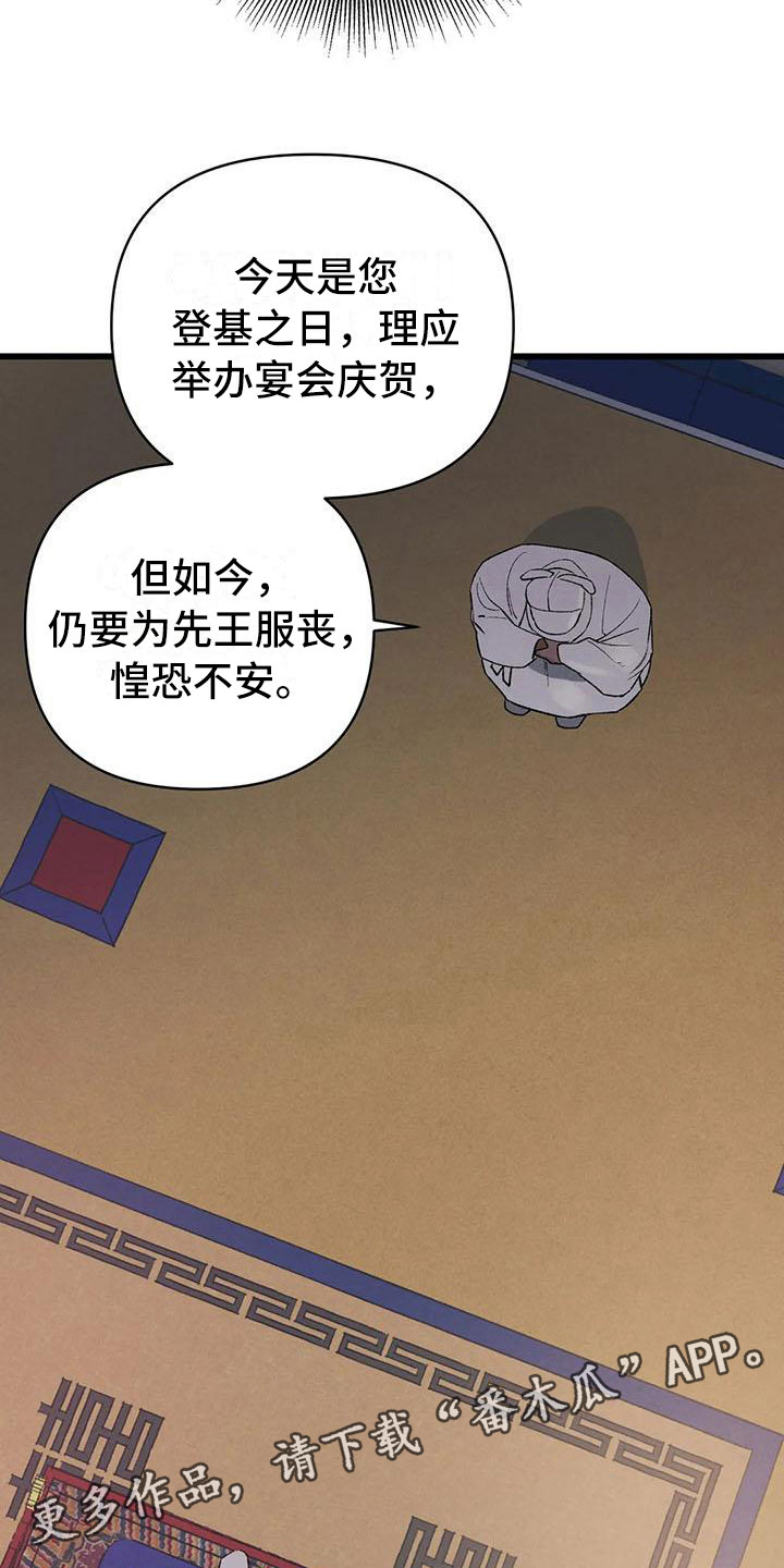 《暴君统治》漫画最新章节第14章：直面现实免费下拉式在线观看章节第【2】张图片