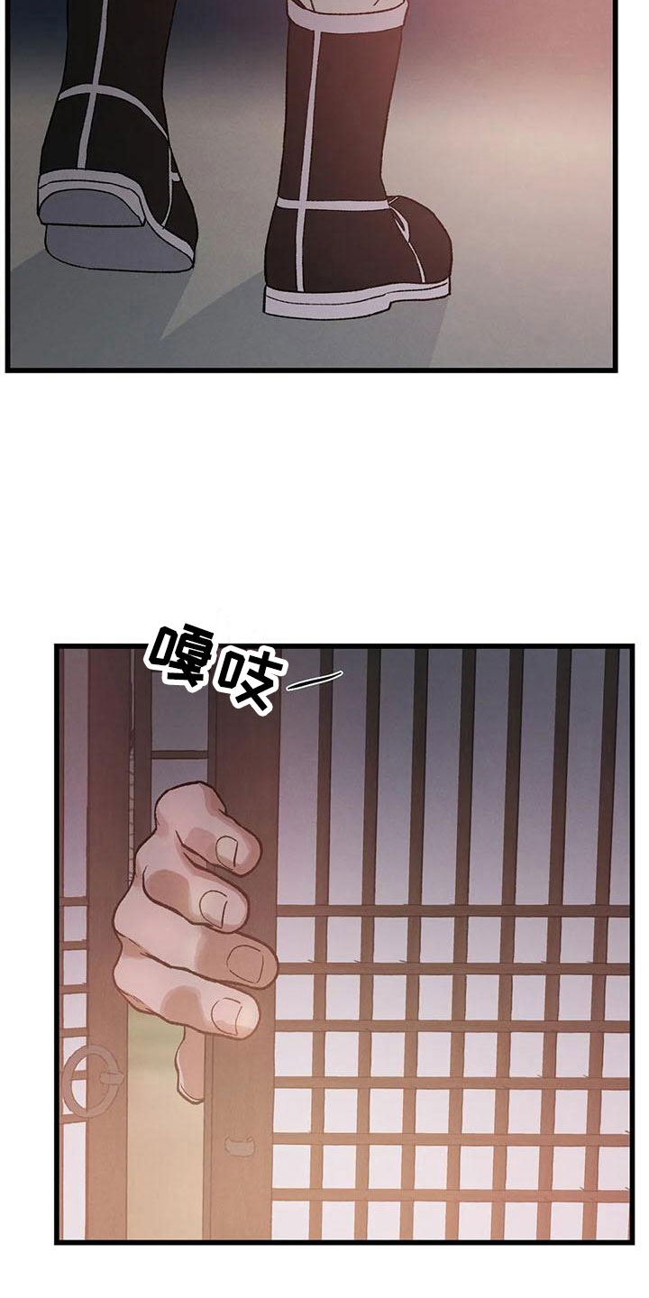 《暴君统治》漫画最新章节第15章：被发现了免费下拉式在线观看章节第【15】张图片