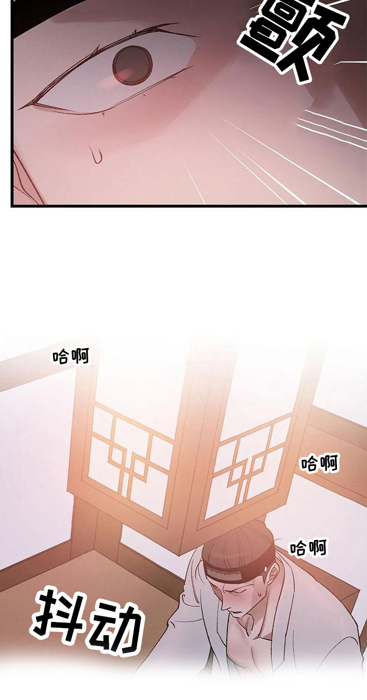 《暴君统治》漫画最新章节第15章：被发现了免费下拉式在线观看章节第【13】张图片