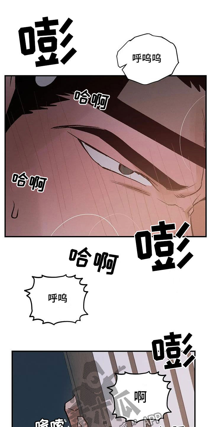 《暴君统治》漫画最新章节第16章：出身卑贱免费下拉式在线观看章节第【13】张图片