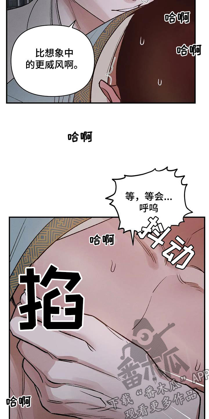 《暴君统治》漫画最新章节第16章：出身卑贱免费下拉式在线观看章节第【11】张图片