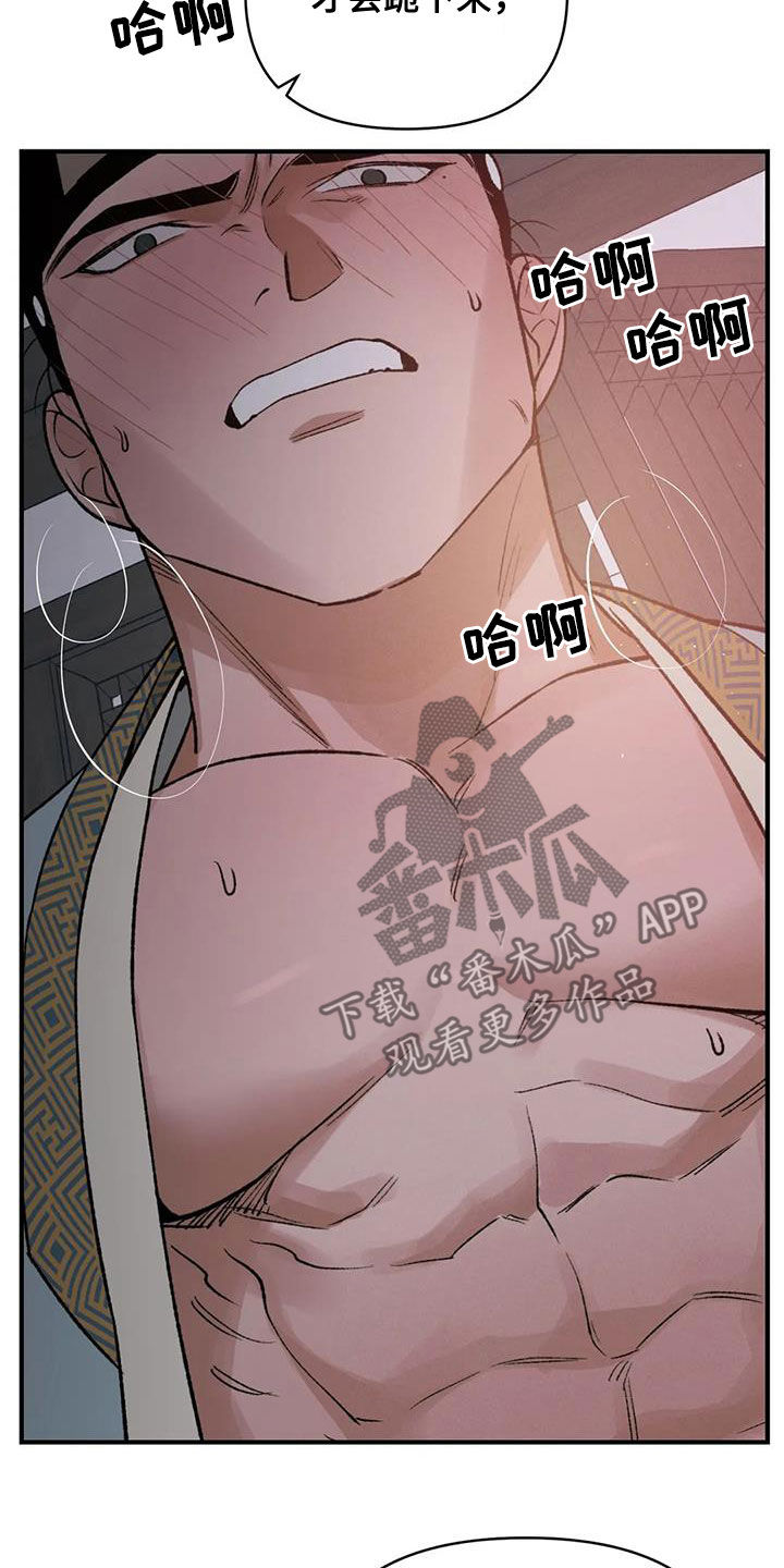 《暴君统治》漫画最新章节第16章：出身卑贱免费下拉式在线观看章节第【7】张图片