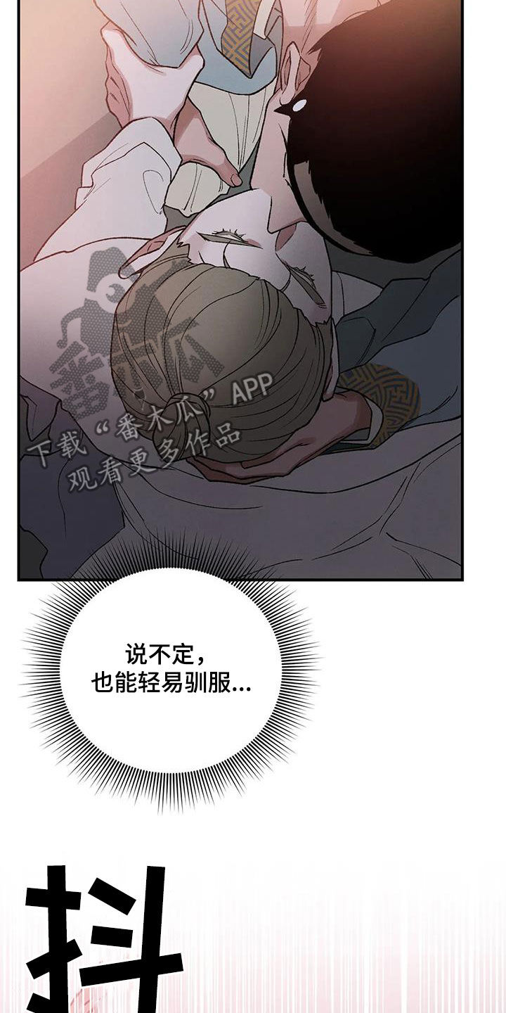 《暴君统治》漫画最新章节第17章：不容小觑免费下拉式在线观看章节第【7】张图片