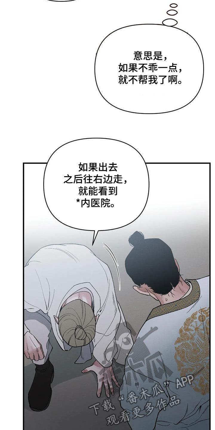 《暴君统治》漫画最新章节第17章：不容小觑免费下拉式在线观看章节第【16】张图片