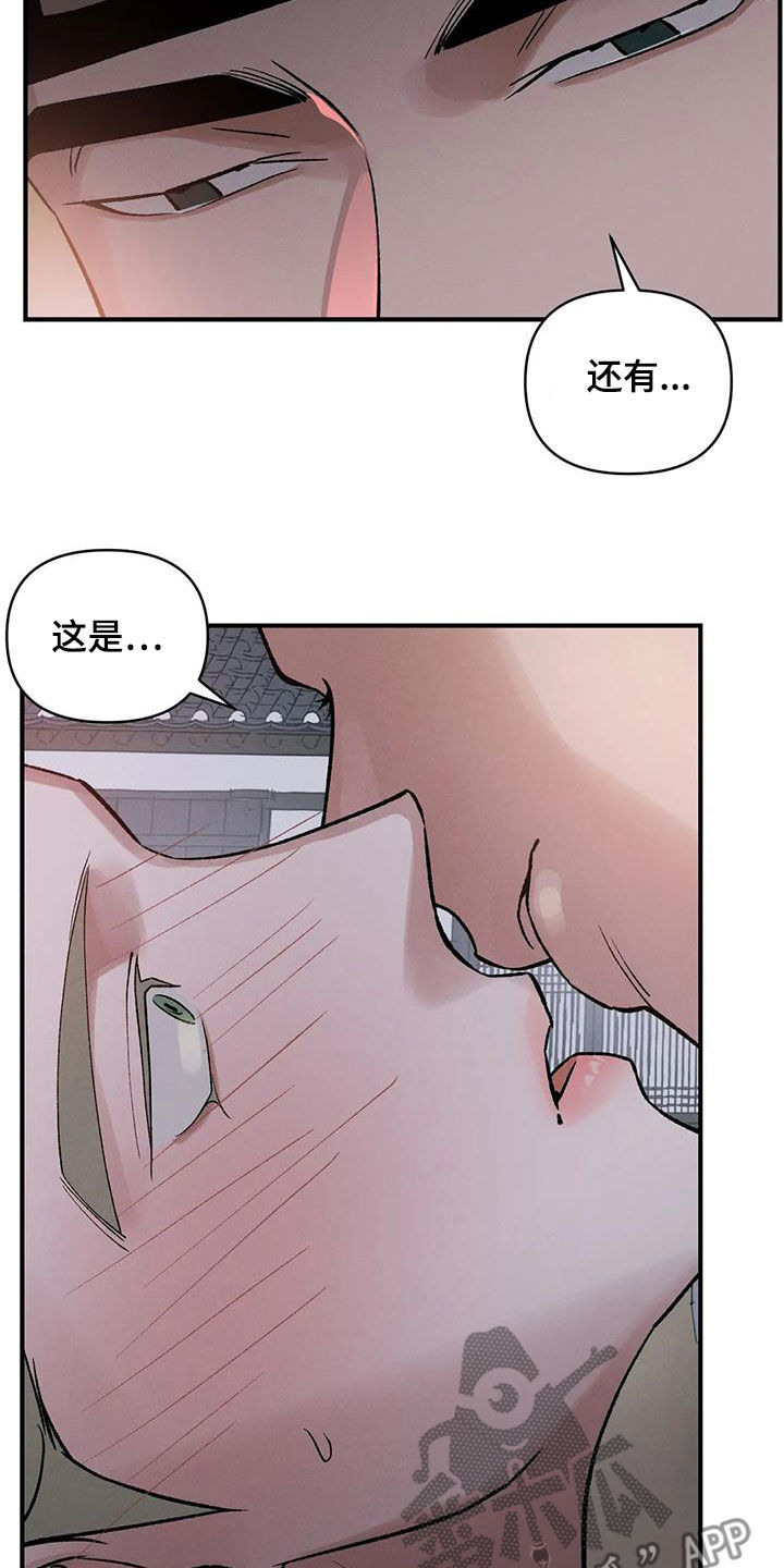 《暴君统治》漫画最新章节第17章：不容小觑免费下拉式在线观看章节第【10】张图片