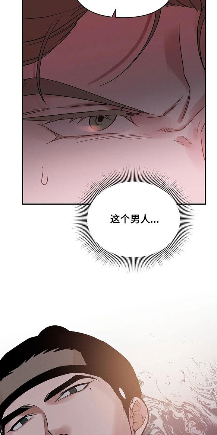 《暴君统治》漫画最新章节第17章：不容小觑免费下拉式在线观看章节第【3】张图片