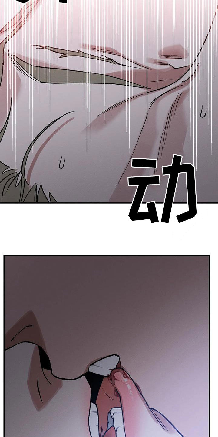 《暴君统治》漫画最新章节第17章：不容小觑免费下拉式在线观看章节第【6】张图片