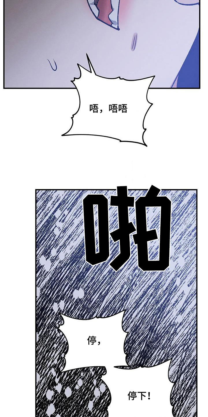 《暴君统治》漫画最新章节第17章：不容小觑免费下拉式在线观看章节第【5】张图片