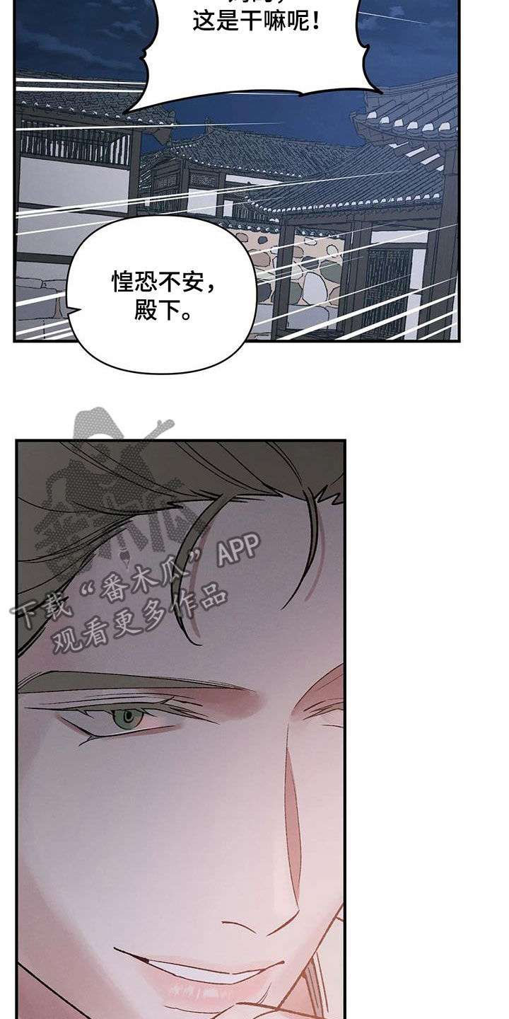 《暴君统治》漫画最新章节第17章：不容小觑免费下拉式在线观看章节第【18】张图片