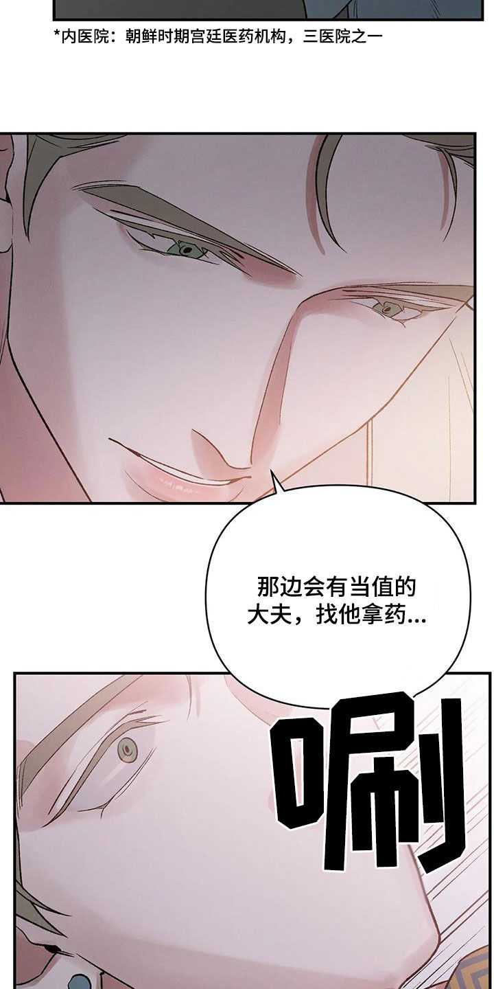 《暴君统治》漫画最新章节第17章：不容小觑免费下拉式在线观看章节第【15】张图片