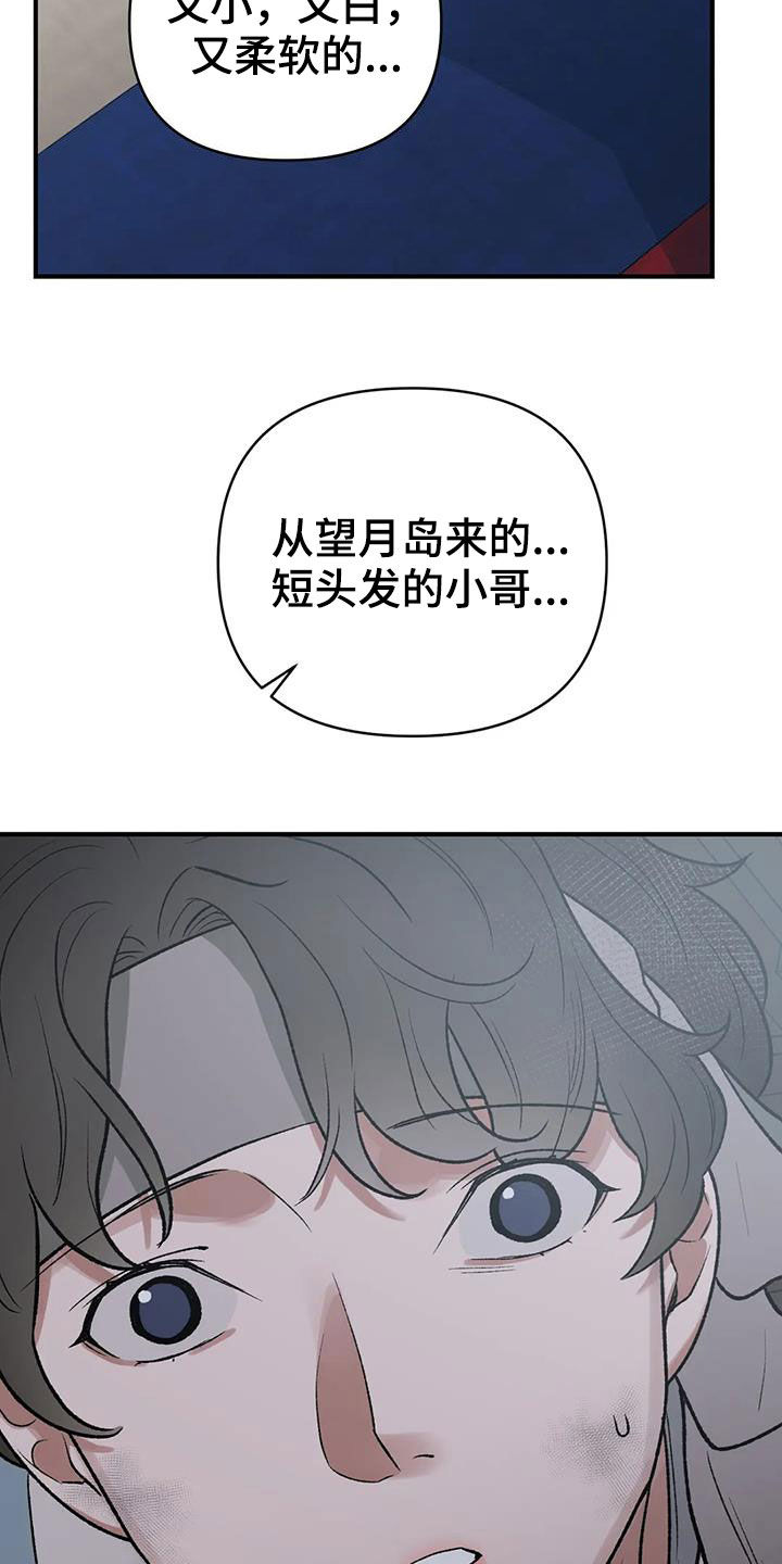 《暴君统治》漫画最新章节第18章：寻人免费下拉式在线观看章节第【3】张图片