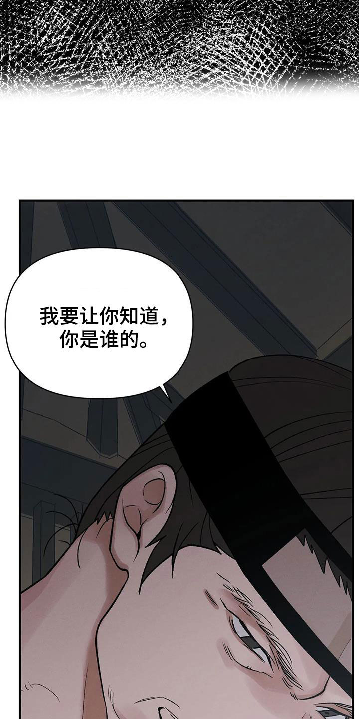 《暴君统治》漫画最新章节第19章：命运免费下拉式在线观看章节第【7】张图片