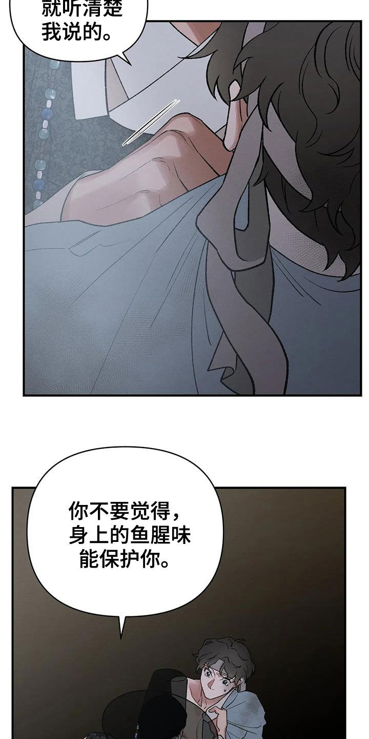 《暴君统治》漫画最新章节第20章：胆小鬼免费下拉式在线观看章节第【5】张图片