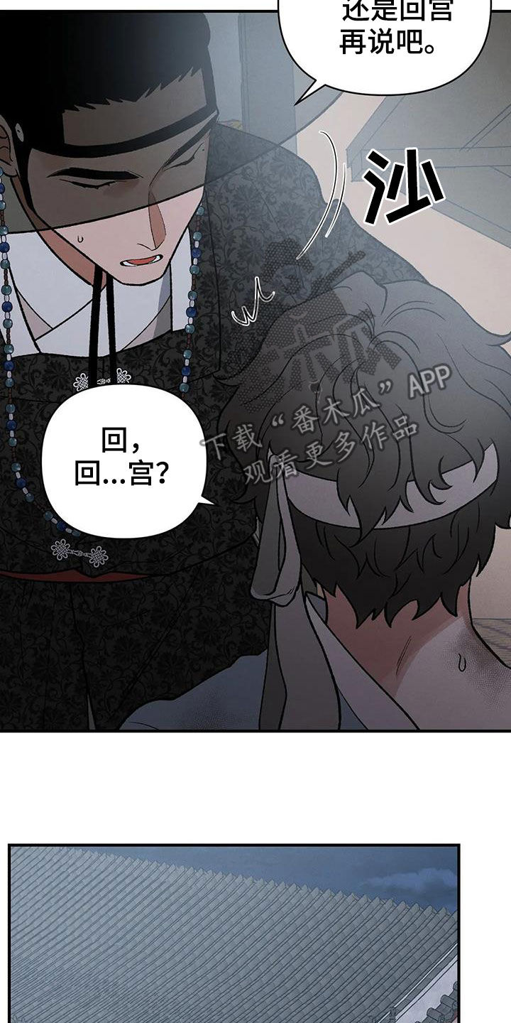 《暴君统治》漫画最新章节第20章：胆小鬼免费下拉式在线观看章节第【2】张图片