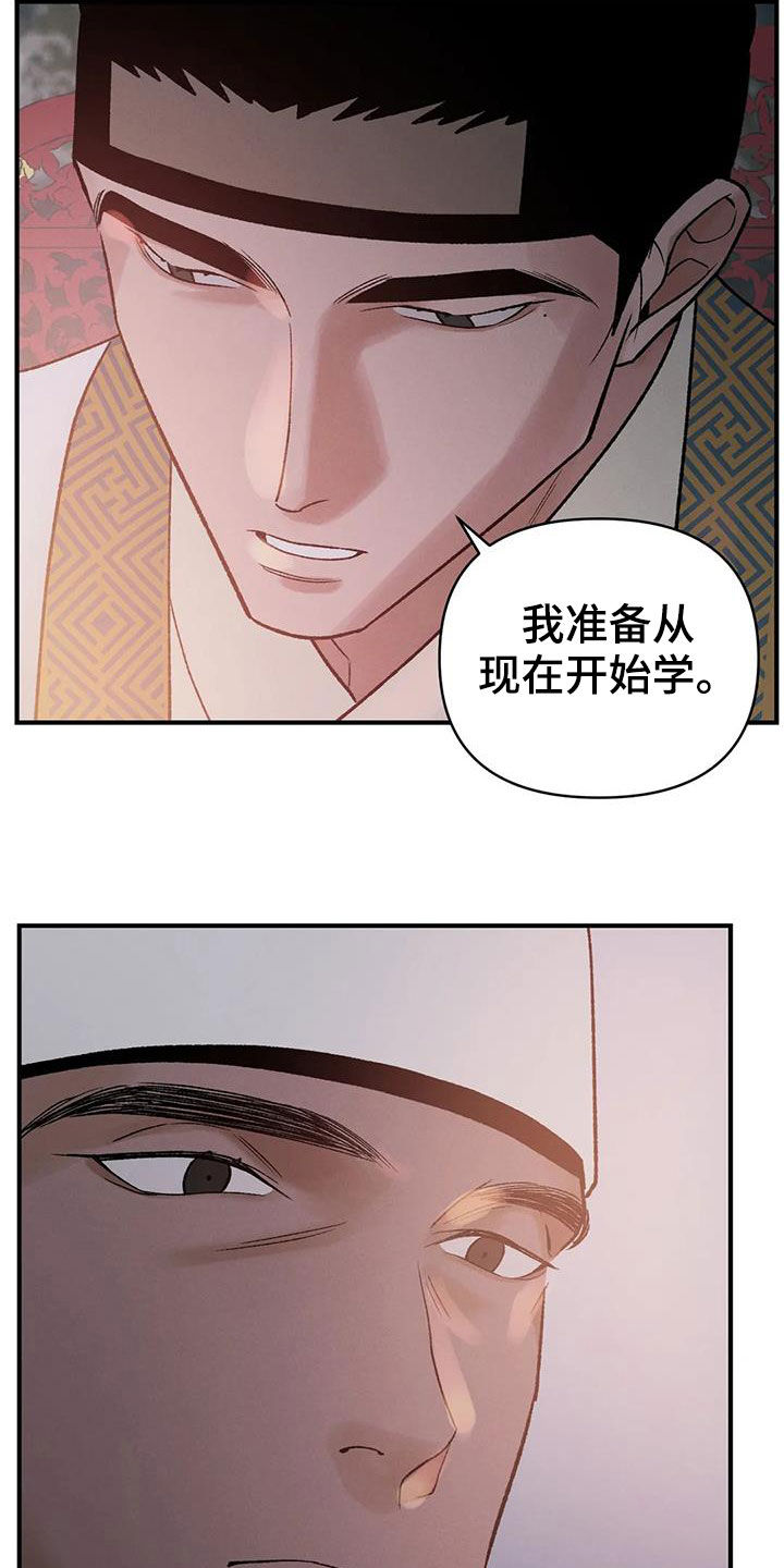 《暴君统治》漫画最新章节第21章：君子之道免费下拉式在线观看章节第【8】张图片