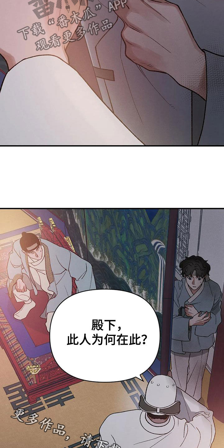 《暴君统治》漫画最新章节第21章：君子之道免费下拉式在线观看章节第【2】张图片