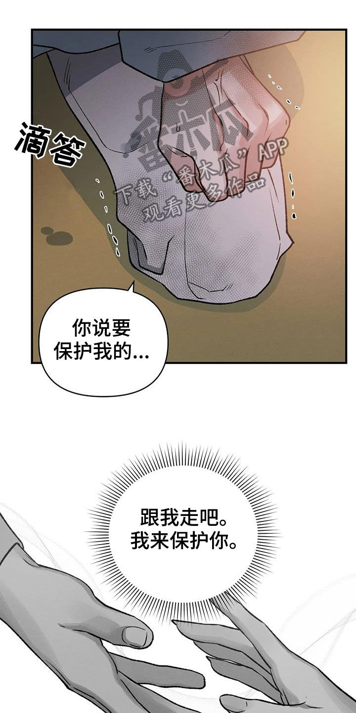 《暴君统治》漫画最新章节第21章：君子之道免费下拉式在线观看章节第【15】张图片